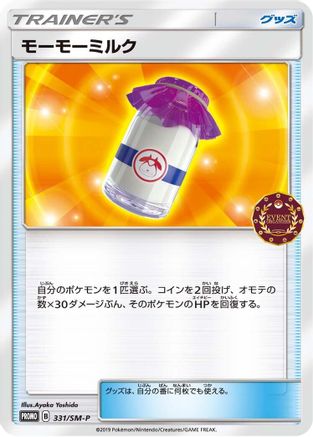 Image of Moomoo Milk - 331/SM-P (331/SM-P) - SMP Sun  Moon Promos