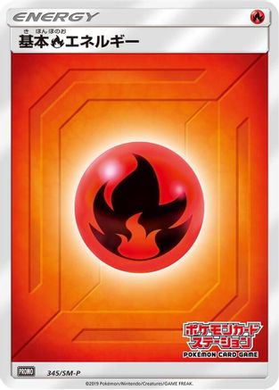 Image of Basic Fire Energy - 345/SM-P (345/SM-P) - SMP Sun  Moon Promos Holofoil