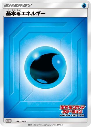 Image of Basic Water Energy - 346/SM-P (346/SM-P) - SMP Sun  Moon Promos Holofoil