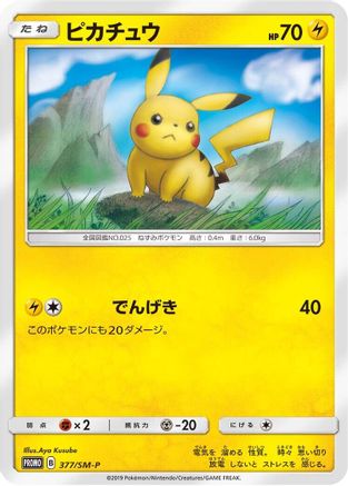 Image of Pikachu - 377/SM-P (377/SM-P) - SMP Sun  Moon Promos Holofoil
