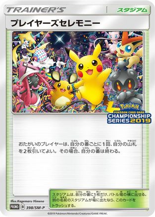 Image of Player's Ceremony - 398/SM-P (398/SM-P) - SMP Sun  Moon Promos
