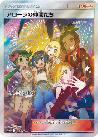 Image of Friends in Alola - 401/SM-P (401/SM-P) - SMP Sun  Moon Promos Holofoil