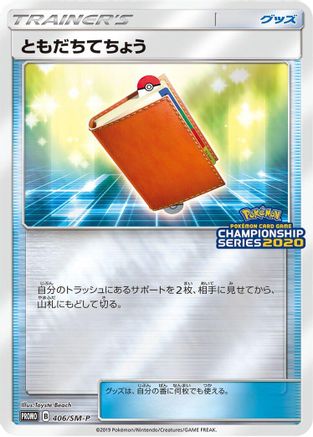 Image of Pal Pad - 406/SM-P (406/SM-P) - SMP Sun  Moon Promos
