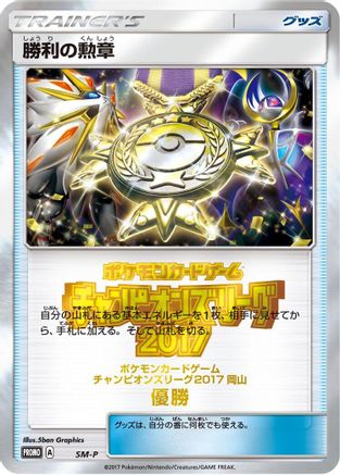 Image of Rare Candy - SM-P (SM-P) - SMP Sun  Moon Promos Holofoil