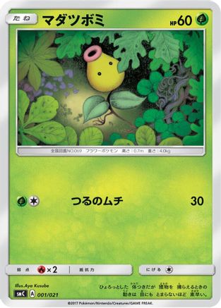 Image of Bellsprout (001/021) - smC Tapu BuluGX Enhanced Starter Set