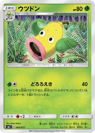 Image of Weepinbell (002/021) - smC Tapu BuluGX Enhanced Starter Set