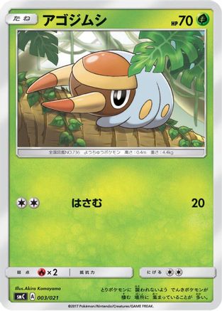 Image of Grubbin (003/021) - smC Tapu BuluGX Enhanced Starter Set
