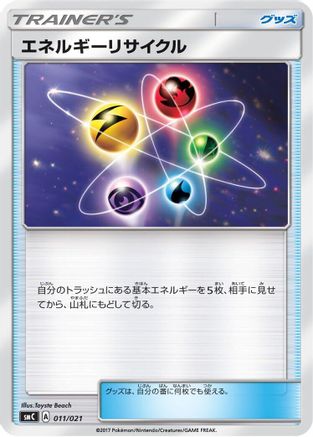 Image of Energy Recycler (011/021) - smC Tapu BuluGX Enhanced Starter Set