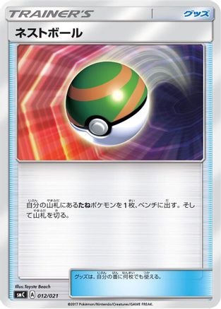 Image of Nest Ball (012/021) - smC Tapu BuluGX Enhanced Starter Set
