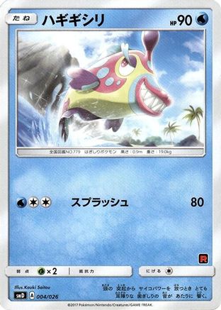 Image of Bruxish (004/026) - smD Ash vs Team Rocket Deck Kit