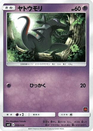 Image of Salandit (009/026) - smD Ash vs Team Rocket Deck Kit