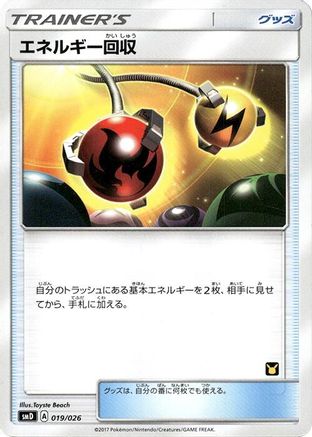 Image of Energy Retrieval (019/026) - smD Ash vs Team Rocket Deck Kit