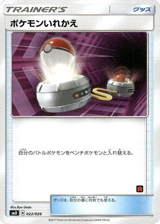 Image of Switch (022/026) - smD Ash vs Team Rocket Deck Kit