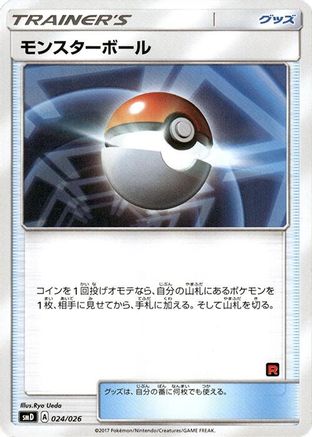 Image of Poke Ball (024/026) - smD Ash vs Team Rocket Deck Kit