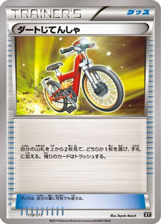 Image of Acro Bike (110/171) - SM The Best of XY
