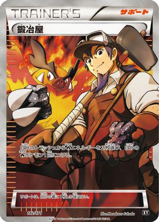Image of Blacksmith - 182/171 (182/171) - SM The Best of XY