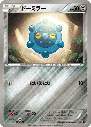 Image of Bronzor (081/171) - SM The Best of XY
