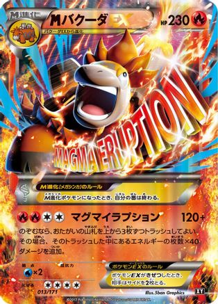 Image of Camerupt - 013/171 (013/171) - SM The Best of XY