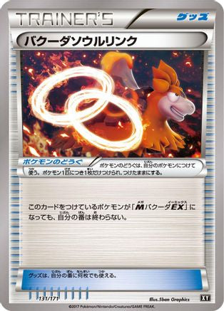 Image of Camerupt Spirit Link (131/171) - SM The Best of XY