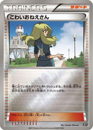 Image of Delinquent - 145/171 (145/171) - SM The Best of XY