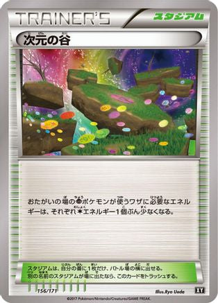 Image of Dimension Valley (156/171) - SM The Best of XY