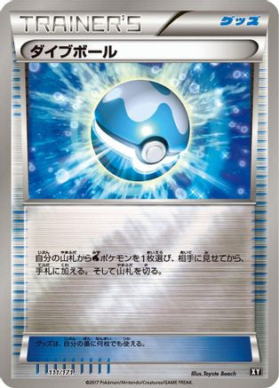 Image of Dive Ball (111/171) - SM The Best of XY