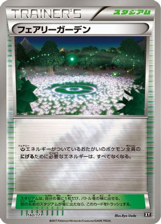 Image of Fairy Garden (160/171) - SM The Best of XY