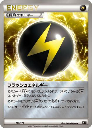 Image of Flash Energy (165/171) - SM The Best of XY