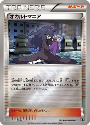 Image of Hex Maniac - 140/171 (140/171) - SM The Best of XY