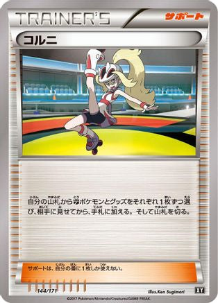 Image of Korrina (144/171) - SM The Best of XY