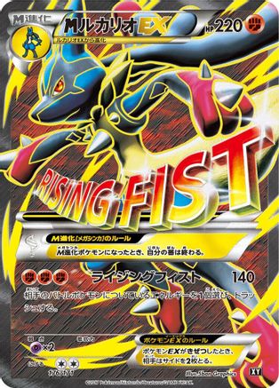 Image of Lucario - 176/171 (176/171) - SM The Best of XY