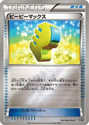 Image of Max Elixir (116/171) - SM The Best of XY