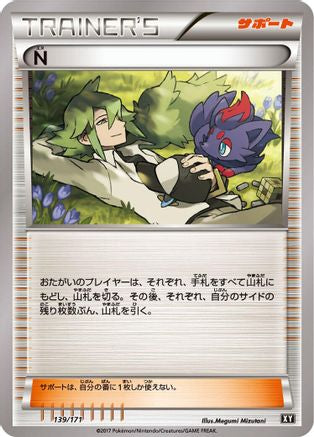 Image of N - 139/171 (139/171) - SM The Best of XY