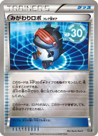 Image of Robo Substitute (119/171) - SM The Best of XY