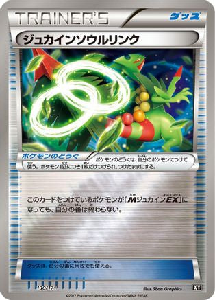 Image of Sceptile Spirit Link (130/171) - SM The Best of XY