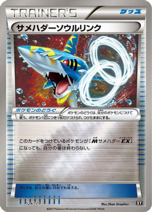 Image of Sharpedo Spirit Link (129/171) - SM The Best of XY