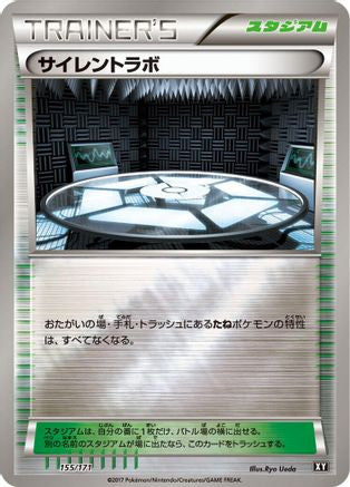 Image of Silent Lab (155/171) - SM The Best of XY