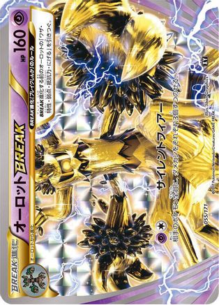 Image of Trevenant BREAK (055/171) - SM The Best of XY Holofoil