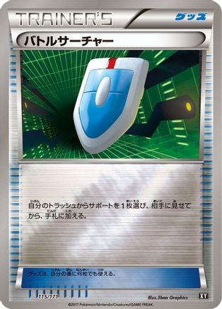 Image of VS Seeker (115/171) - SM The Best of XY