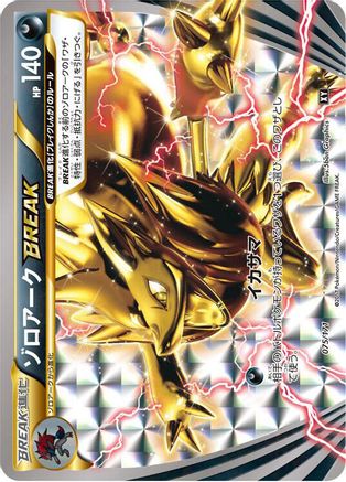 Image of Zoroark BREAK (075/171) - SM The Best of XY Holofoil