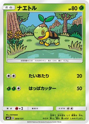 Image of Turtwig (004/131) - smH GX Starter Decks