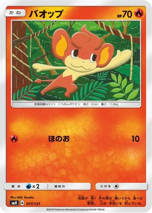 Image of Pansear (017/131) - smH GX Starter Decks