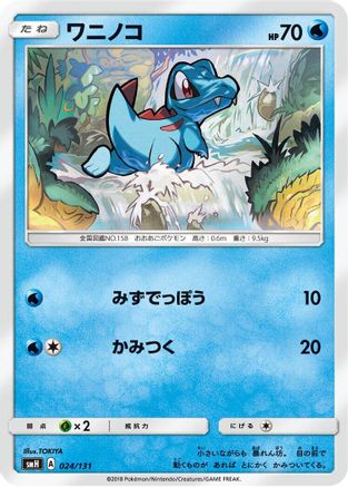 Image of Totodile (024/131) - smH GX Starter Decks