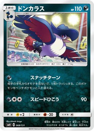 Image of Honchkrow (068/131) - smH GX Starter Decks