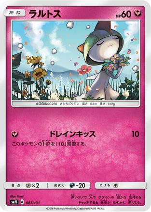 Image of Ralts (087/131) - smH GX Starter Decks