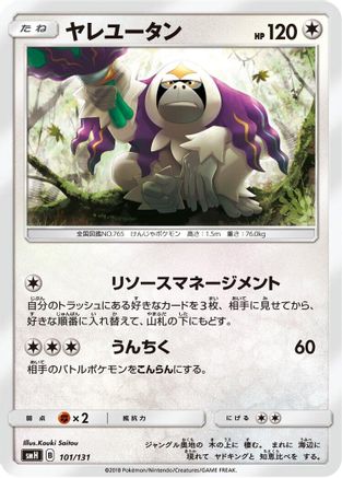 Image of Oranguru (101/131) - smH GX Starter Decks