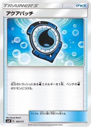 Image of Aqua Patch (105/131) - smH GX Starter Decks