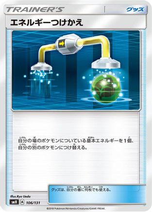 Image of Energy Switch (106/131) - smH GX Starter Decks