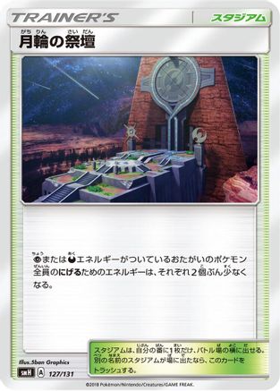 Image of Altar of the Moone (127/131) - smH GX Starter Decks