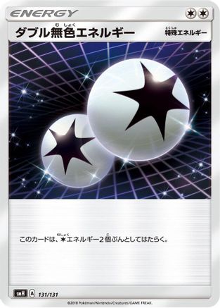 Image of Double Colorless Energy (131/131) - smH GX Starter Decks